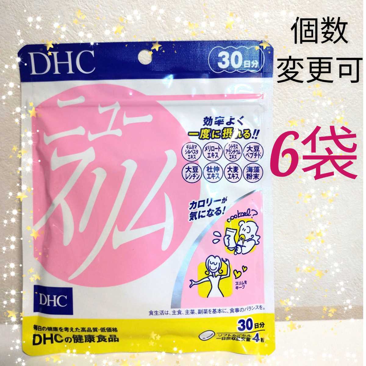 DHC ギムネマ　90粒　30日分