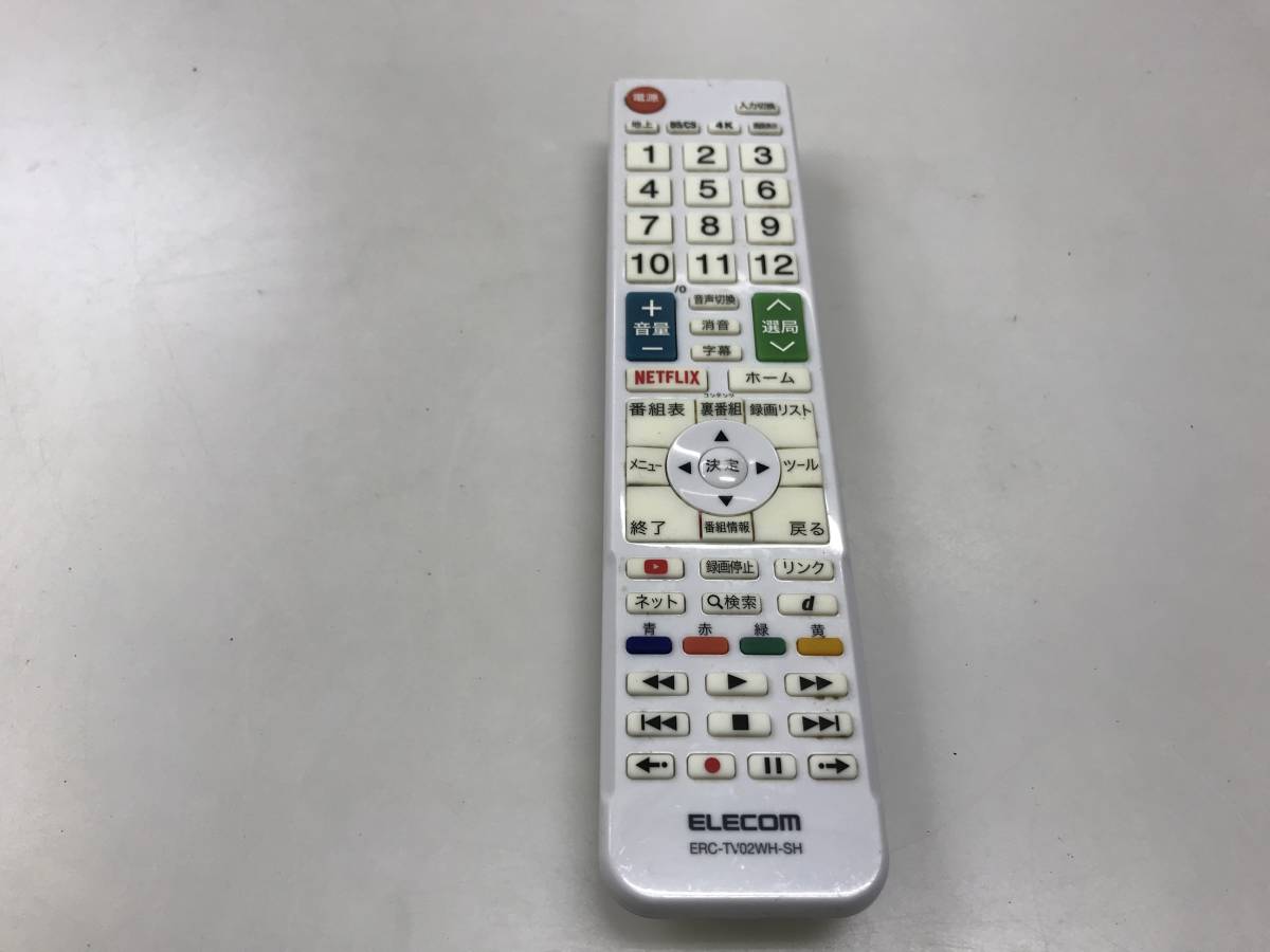 ELECOM　リモコン　ERC-TV02WH-SH　蓋無　中古品9973_画像1