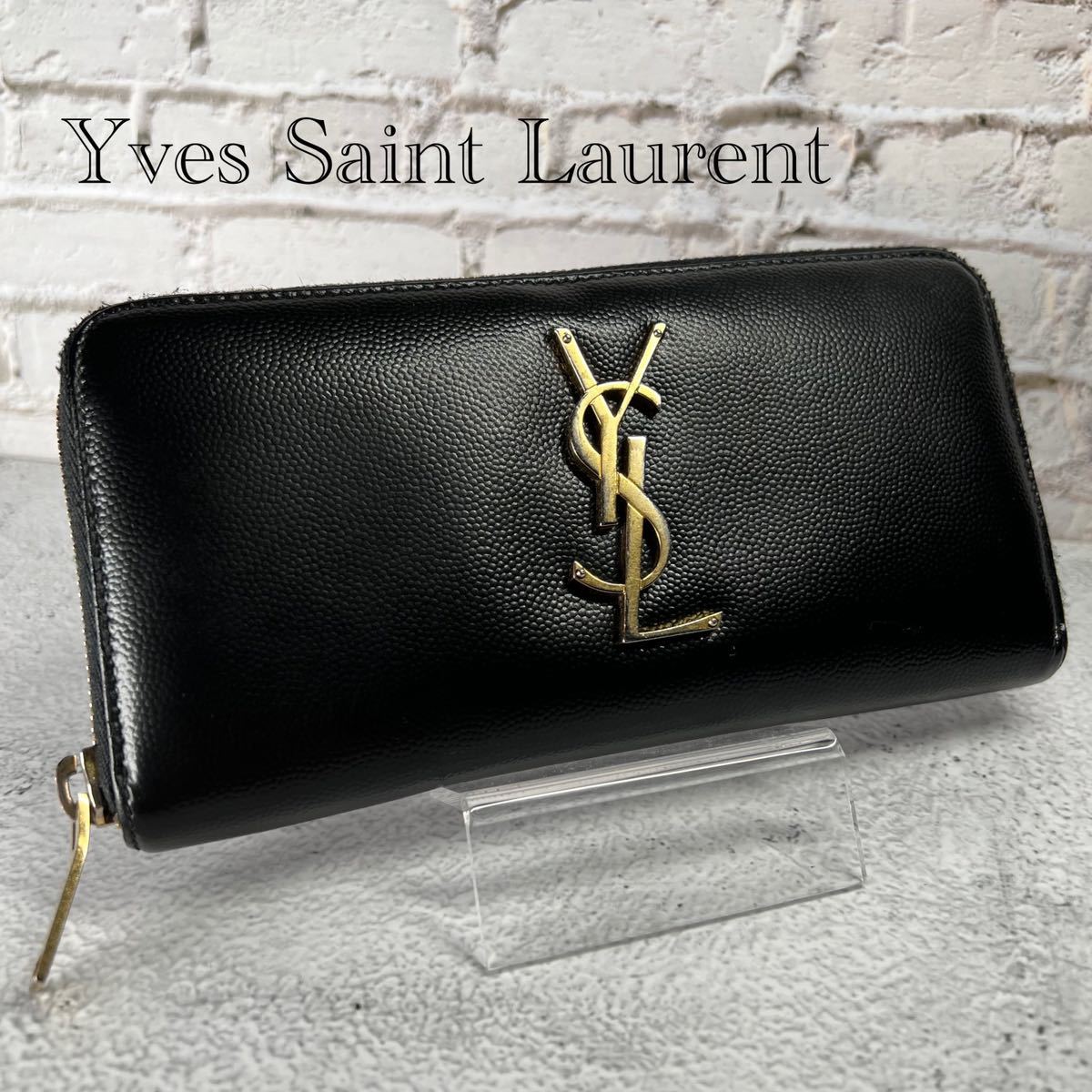 入手困難！Yves Saint Laurentウォレット