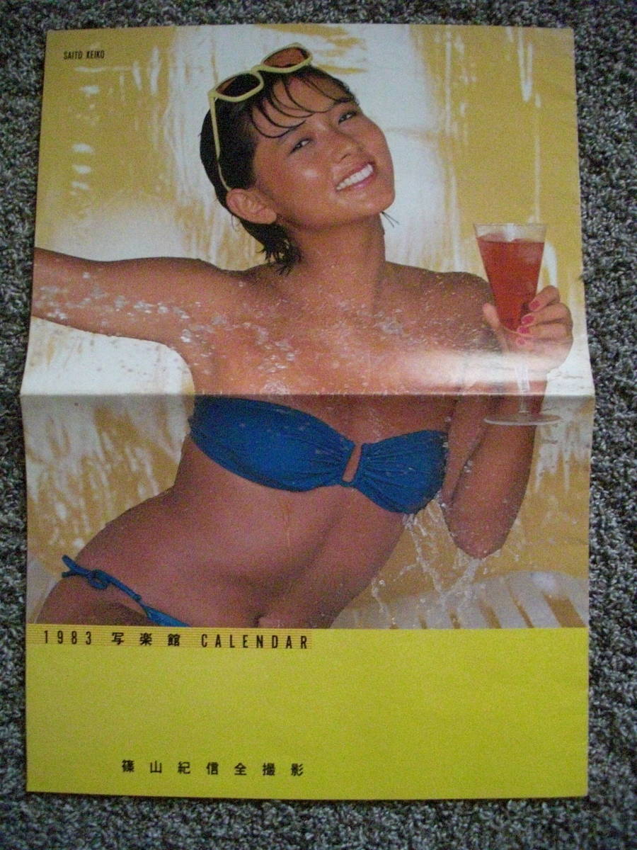 1983 year [. comfort appendix calendar ] Nakamori Akina * Saito Keiko * slope on taste peace * Matsumoto . fee * river on flax ..* Ishihara Mariko *. mountain . confidence Showa era that time thing poster 
