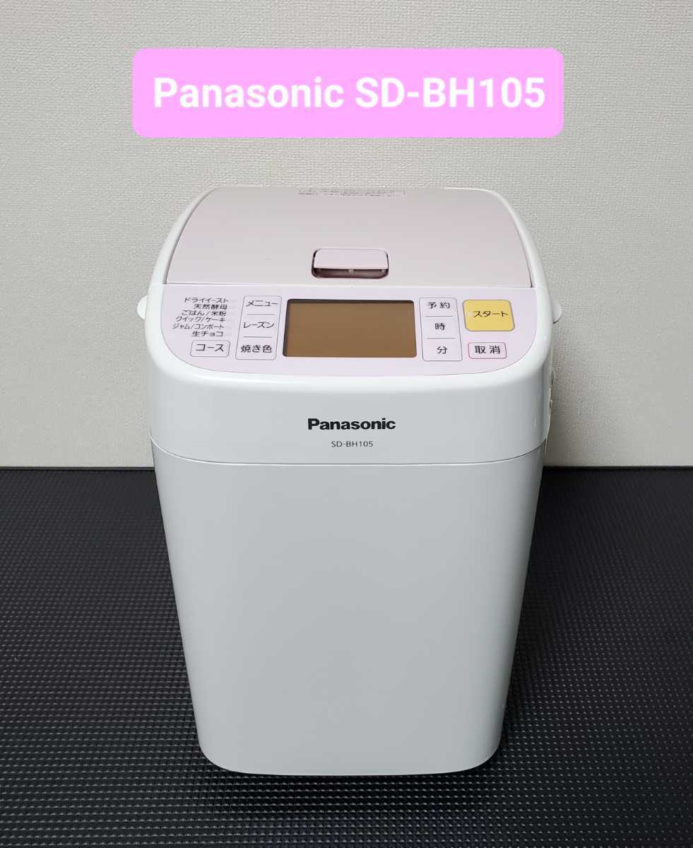 パナソニック Panasonic SD-BH105-P ホームベーカリー ピンク