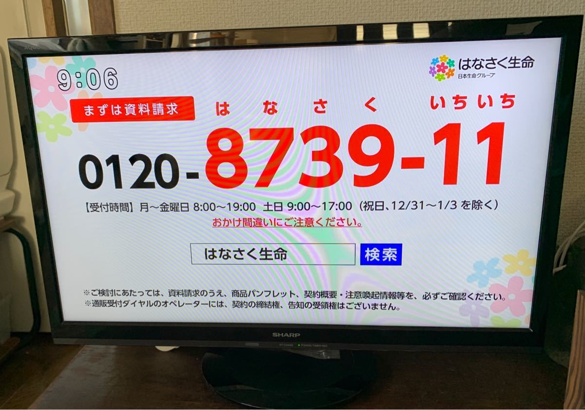 液晶テレビ　24型　2019年製　シャープ　SHARP AQUOS