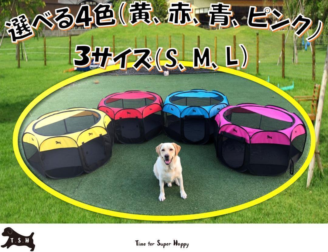  pet Circle <L* red > folding 114x58 centimeter case attaching cage 