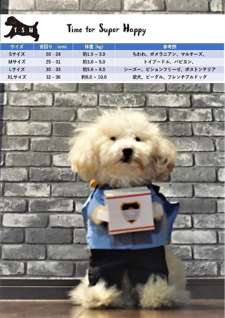  dog for home delivery costume (L size ) home delivery cosplay takkyubin (home delivery service) mail delivery pet clothes 