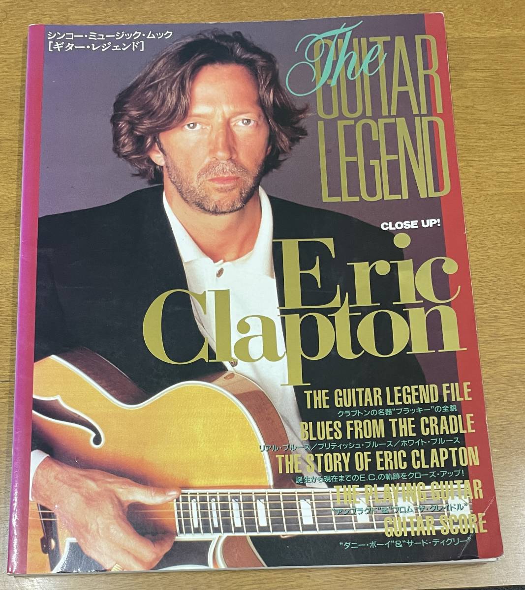 ★ ギターレジェンド GUITAR LEGEND エリック・クラプトン Eric Claptonの画像1