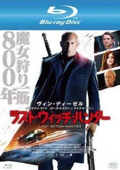 ラスト・ウィッチ・ハンター ブルーレイディスク レンタル落ち 中古 ブルーレイ ホラー_画像1