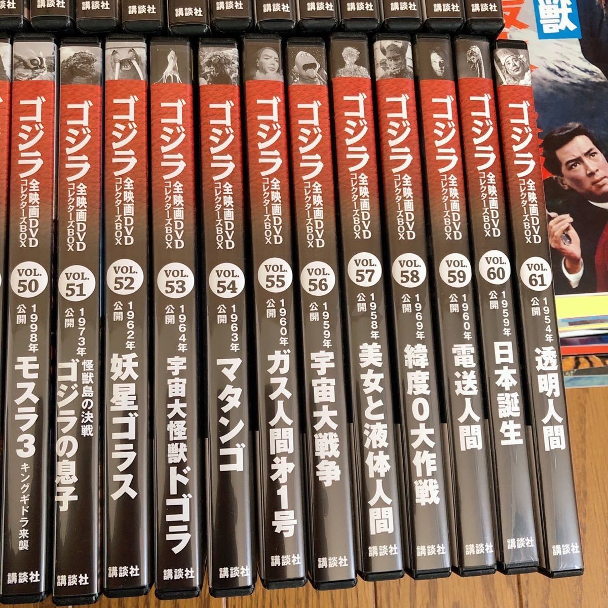 Yahoo!オークション - ゴジラ全映画DVDコレクターズBOX 全61巻 ゴジラ