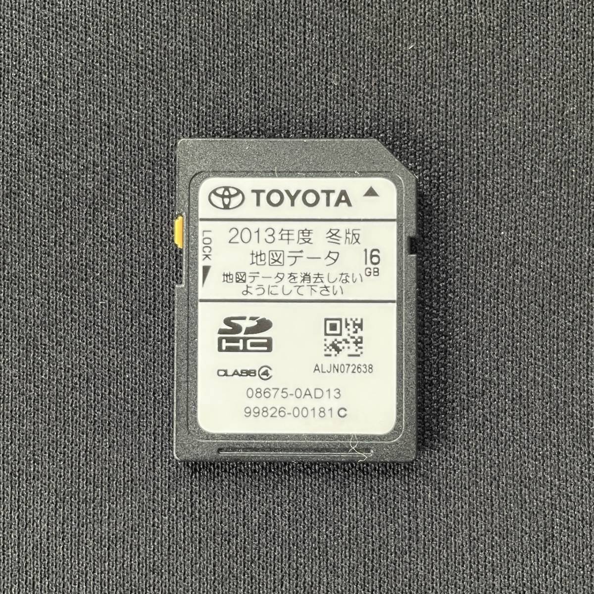 トヨタ 純正 2013年 冬版 地図データ SDカード 08675-0AD13 トヨタ 純正 2013年 冬版 地図データ SDカード 08675-0AD13