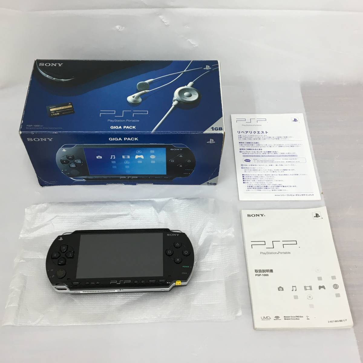 ヤフオク! PSP-1000 PSP GIGA PACK...