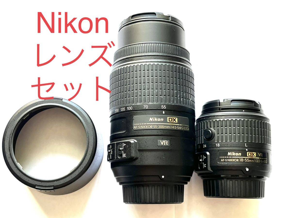 Nikon レンズセット NIKON NIKKOR 18-55mm、55-300mm www.namhpac.org