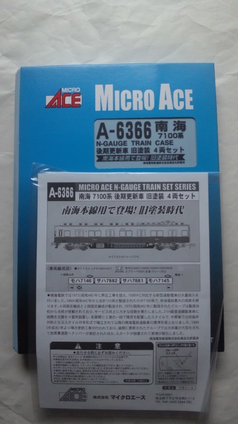 即決あり ほぼ未使用(試走程度) MICRO ACE マイクロエース A-6366 南海