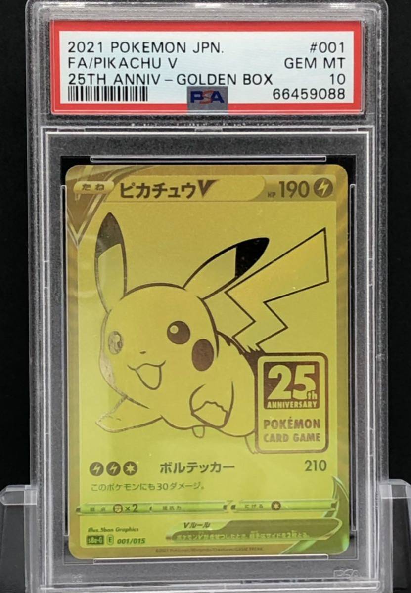 限定価格セール! ゴールデンボックス psa - - safwatalrowad.edu.sa