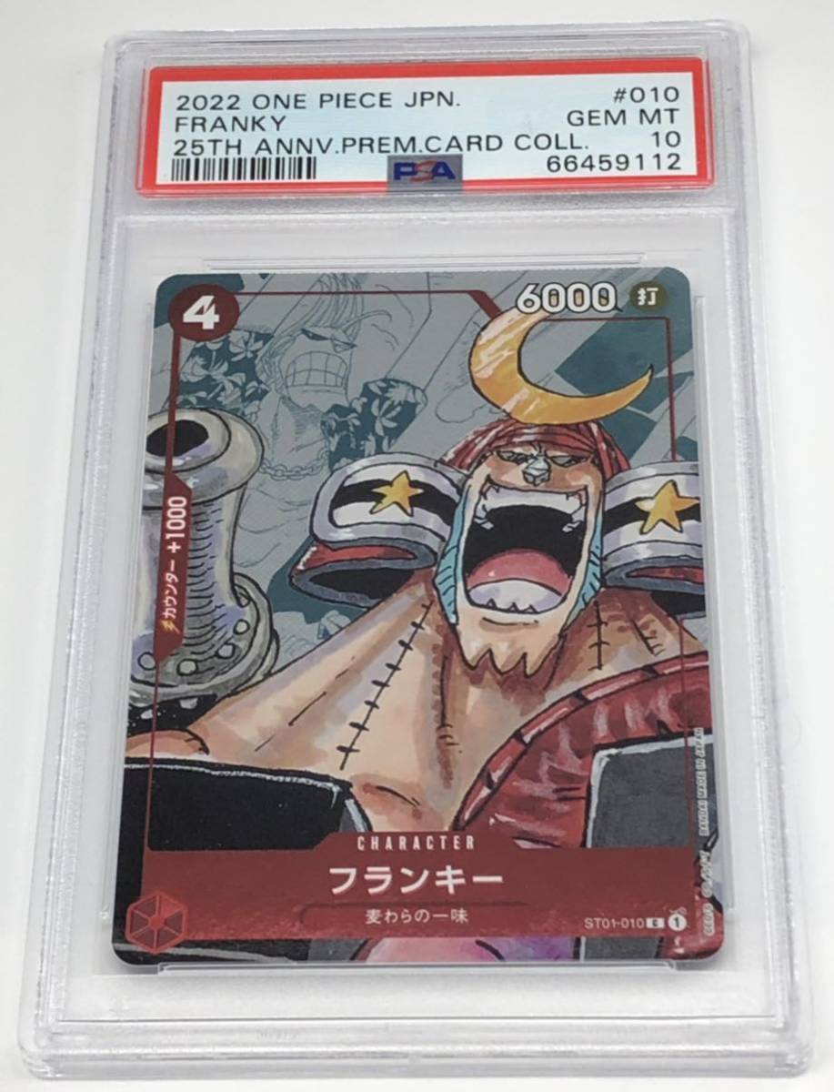 ワンピース プレミアムカードコレクション psa9,10 連番
