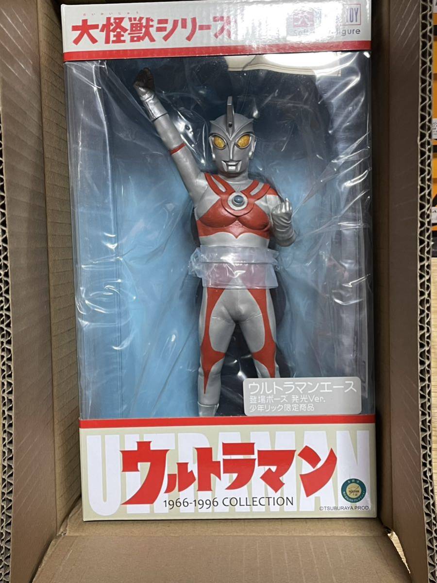 少年リック限定 大怪獣シリーズ ウルトラマンエース 登場ポーズ 発光
