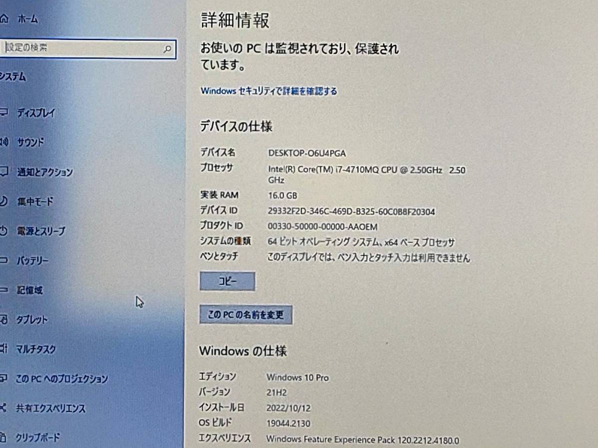 EPSON Endeavor NJ5900E Ci7 SSDHDD同時搭載 Webカメラ付き パソコン
