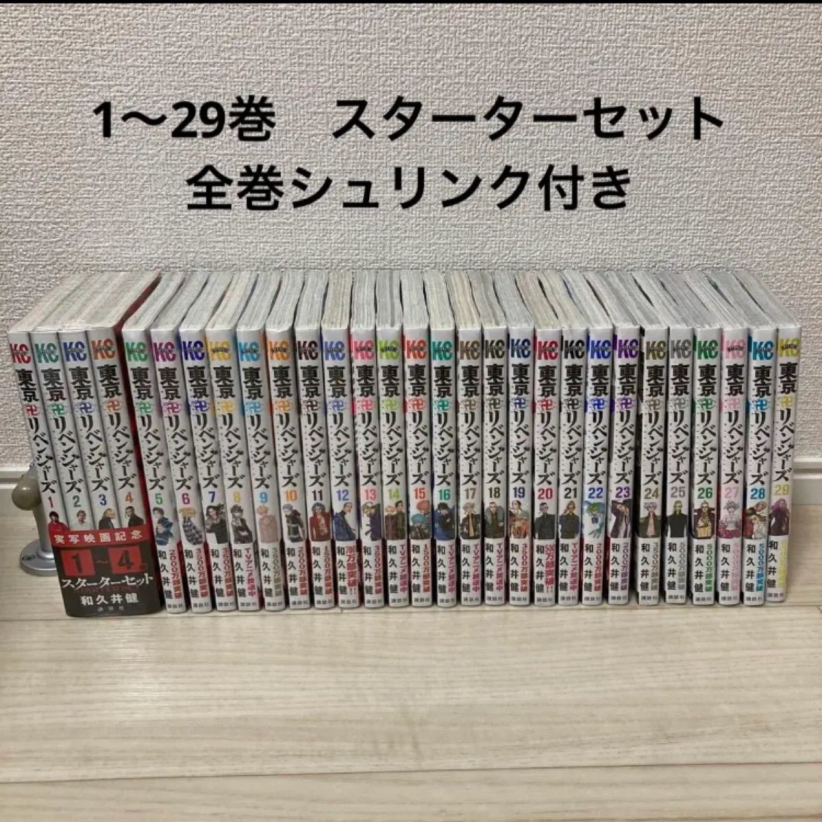 東京卍リベンジャーズ 全巻 東京リベンジャーズ おまけ - moralift.com
