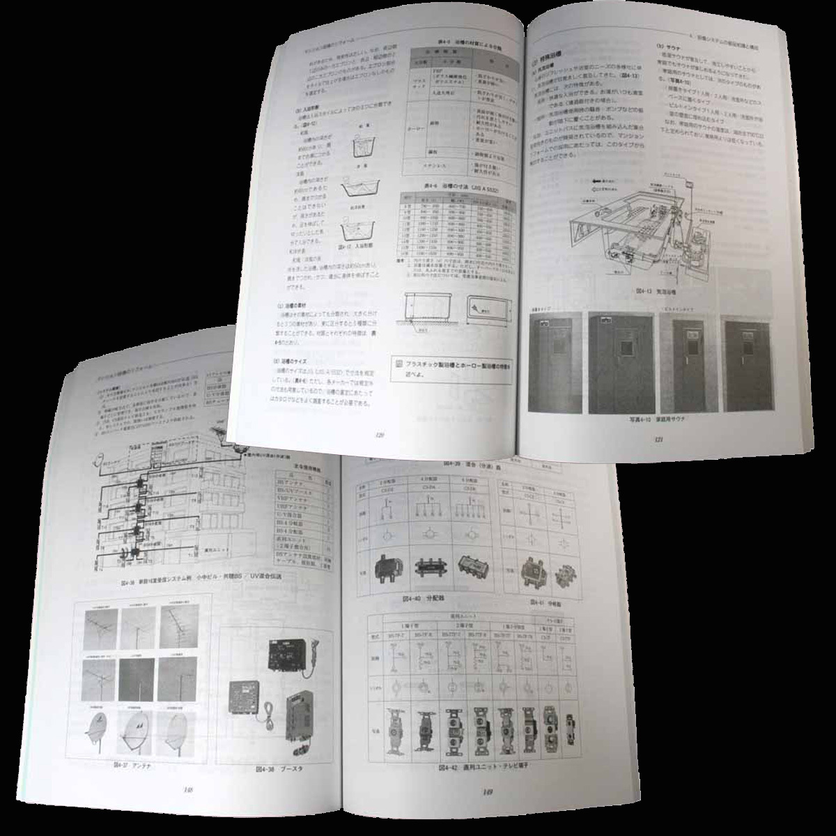 マンションリフォームマネジャー試験参考書 ・2010上巻・2010下巻 ・試験問題集　平成17～21年度 過去5年間試験問題と解答（2005～2009）_マンションリフォーム実務者必携・2010下巻