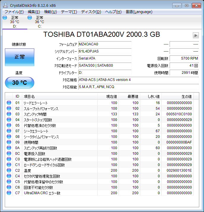 ★ 2TB ★ TOSHIBA 【　DT01ABA200V　】AVコマンド対応 良品 ★PJAS_現品の情報です。