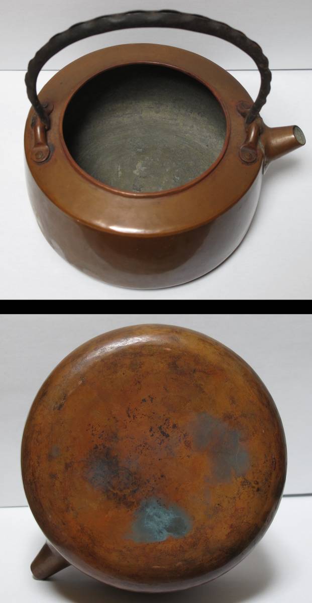 夢工房】時代 銅製 鉄鉈豆提手 鉄環摘蓋 砲口 湯沸 ( 北村 真鍋 ) 重