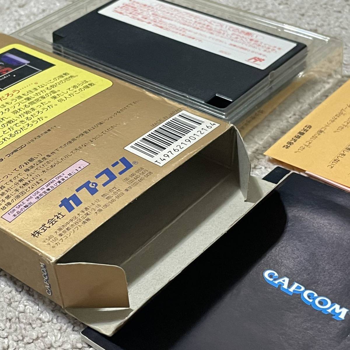 バイオハザードの原型! 良品〜美品 完品 激レア スウィートホーム 箱説