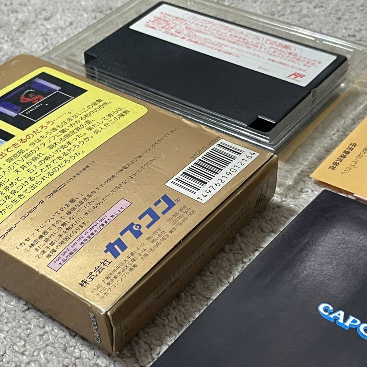 バイオハザードの原型! 良品〜美品 完品 激レア スウィートホーム 箱説