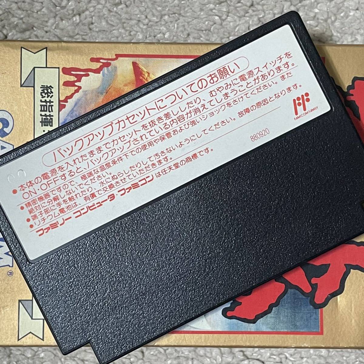 バイオハザードの原型! 良品〜美品 完品 激レア スウィートホーム 箱説