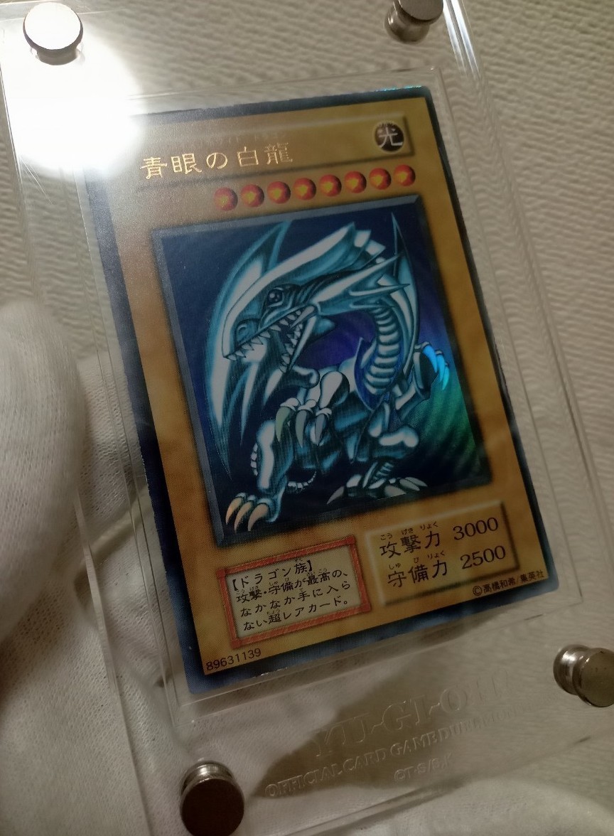 発売モデル 遊戯王 ブルーアイズホワイトドラゴン 初期 青眼の白龍