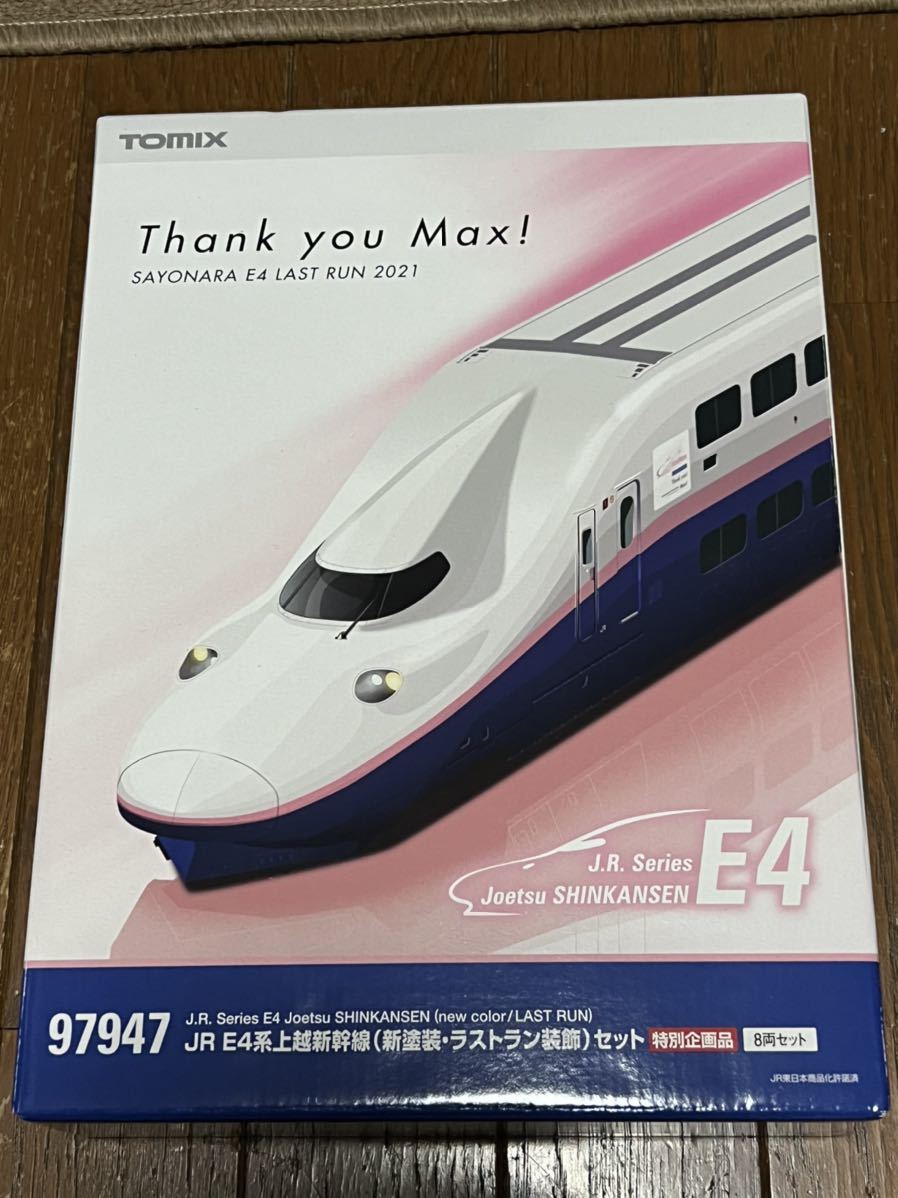 TOMIX 97947 特別企画品 E4系 上越新幹線 新塗装 ラストラン装飾 