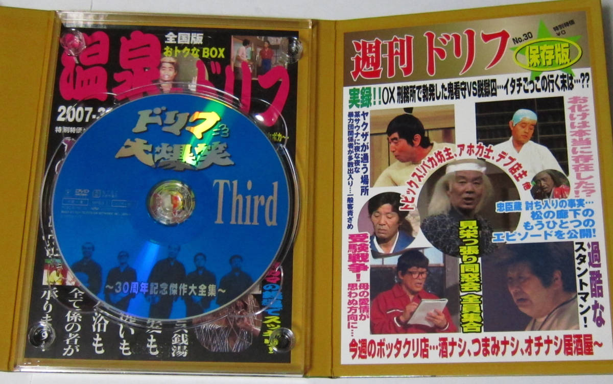 競売 ドリフターズ 直筆サイン色紙 ドリフ大爆笑30周年記念 傑作大全集