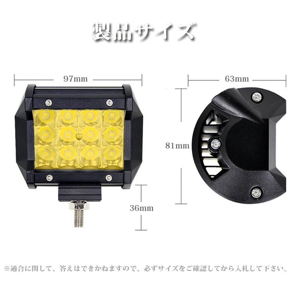 前照灯 車幅灯 倉庫照明 3600LM 3P36W 2個 36W オートバイ SUV イエロー 12V/24V バイク LED ワークライト 作業灯 4インチ ATV_画像6