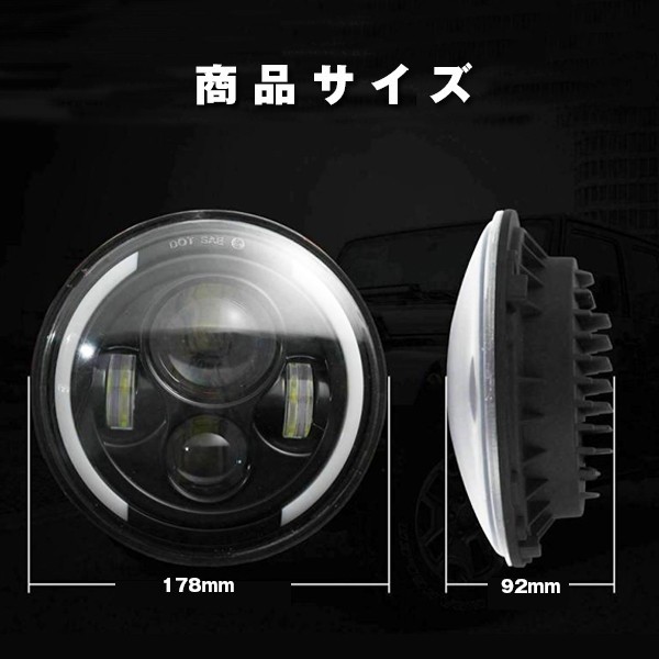 ジムニー ハマートヨタ 2個 JK TJ 7インチ LED ラングラー JEEP 12V/24V兼用 ヘッドライト ハイ.ロー. デイライト.ウインカー_画像5