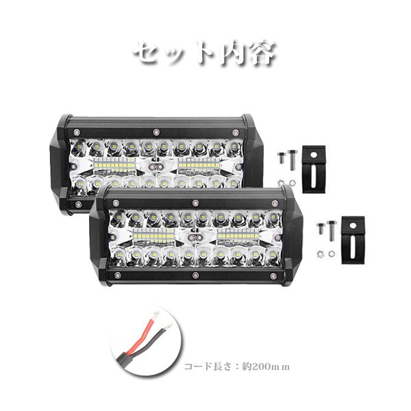 ジムニー ランクル 240W 投光器 前照灯 7インチ SM120W 照明 24000LM 作業灯 LEDワークライト トラック フォグランプ 2個 12V~24V兼用の画像10