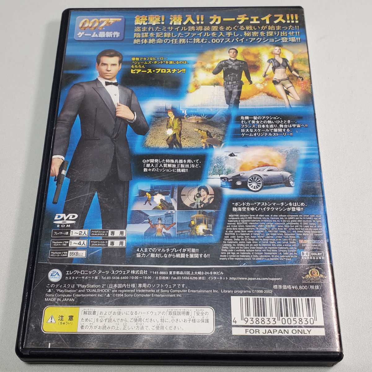 送料無料【プレイステーション2　PS2　ソフト】007ナイトファイア PS2 　ユーズド品_画像2