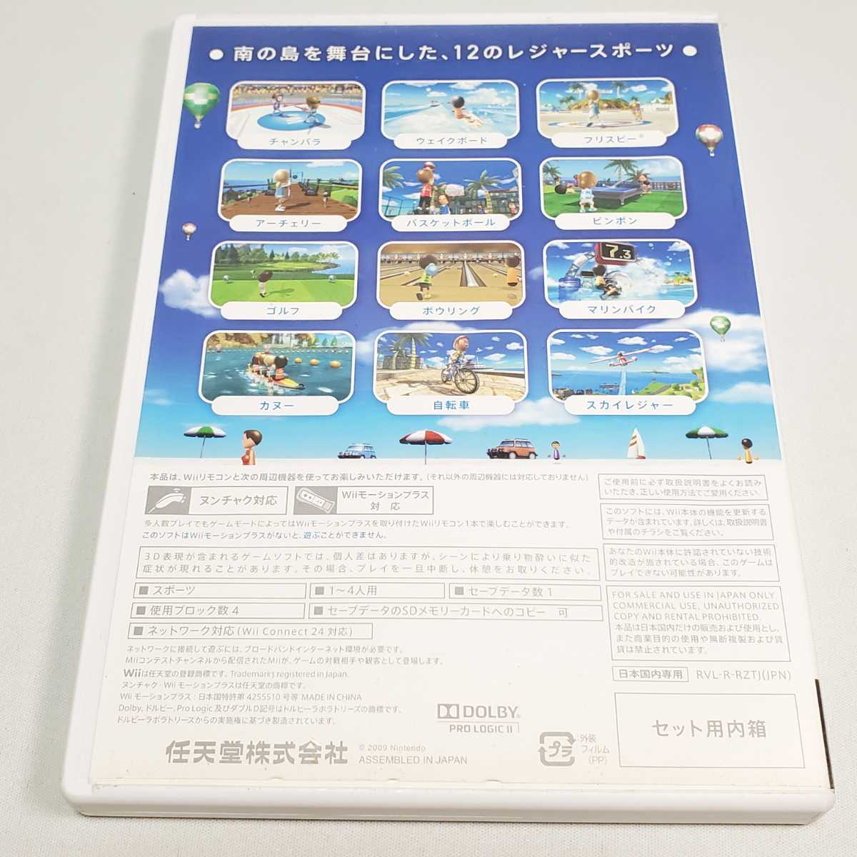 送料無料【Wii　ゲームソフト】Wiiスポーツリゾート　ユーズド品 _画像2