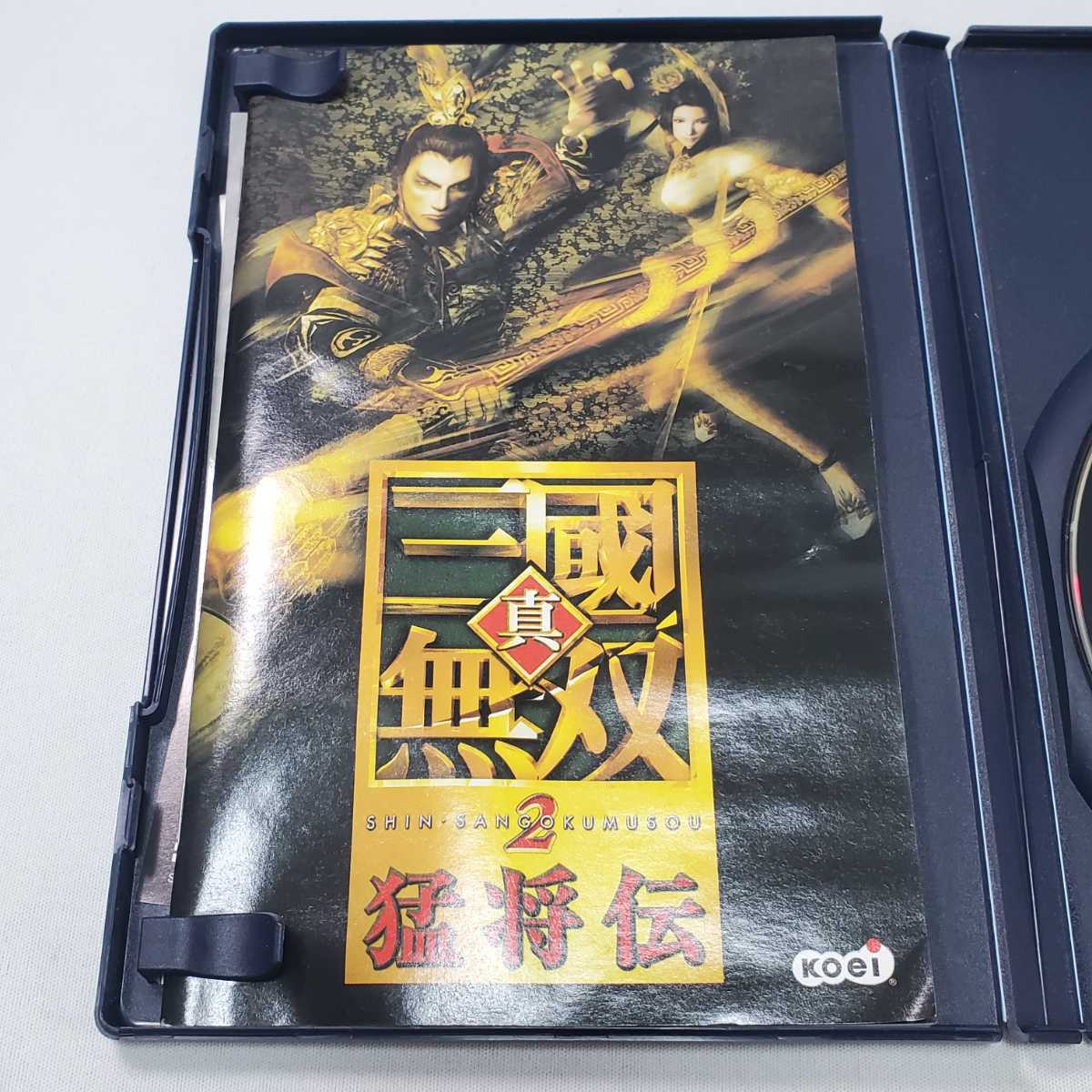 送料無料【プレイステーション2　PS2　ソフト】真・三國無双2 猛将伝　ユーズド品