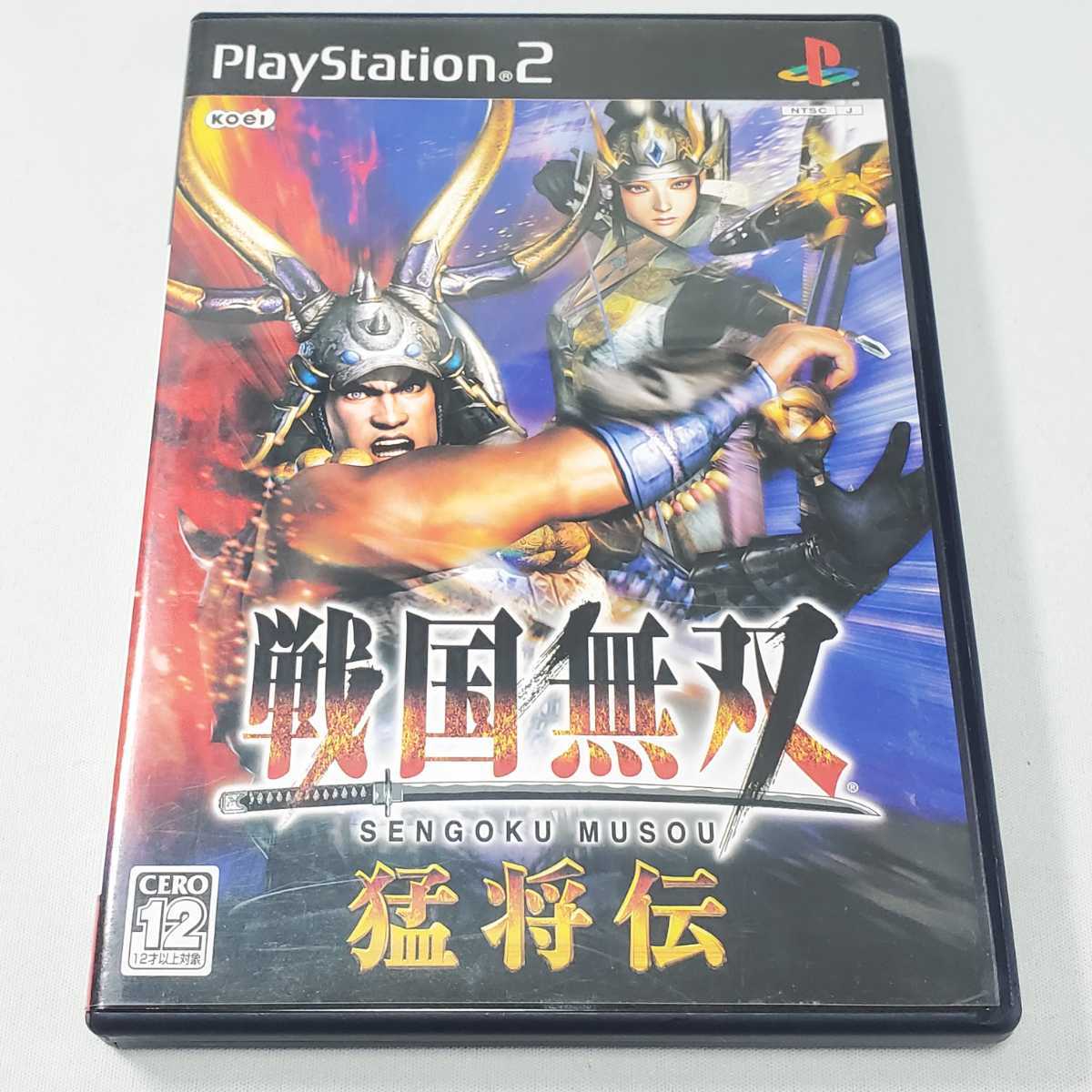 送料無料【プレイステーション2　PS2　ソフト】戦国無双 猛将伝　ユーズド品 