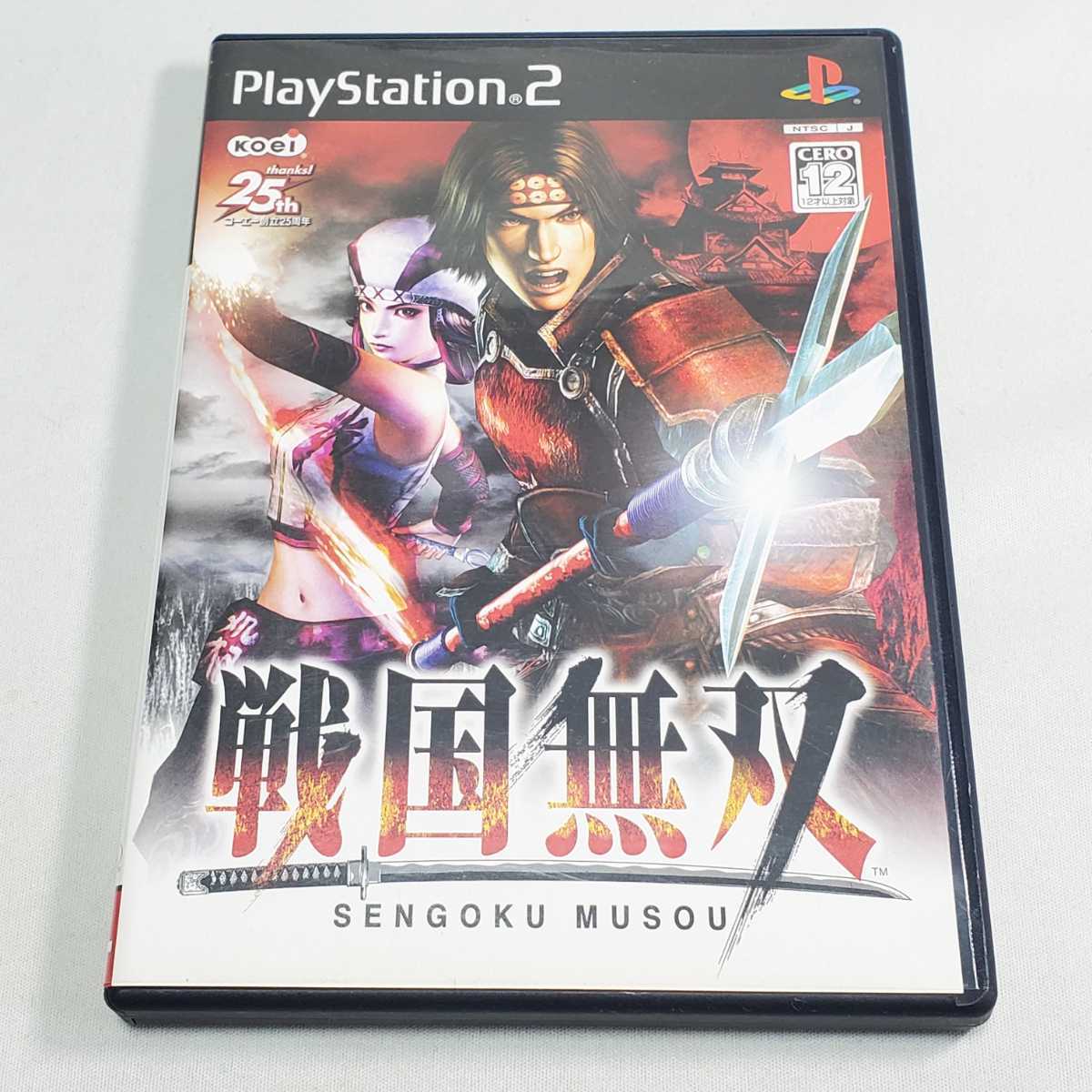 送料無料【プレイステーション2　PS2　ソフト】戦国無双　ユーズド品