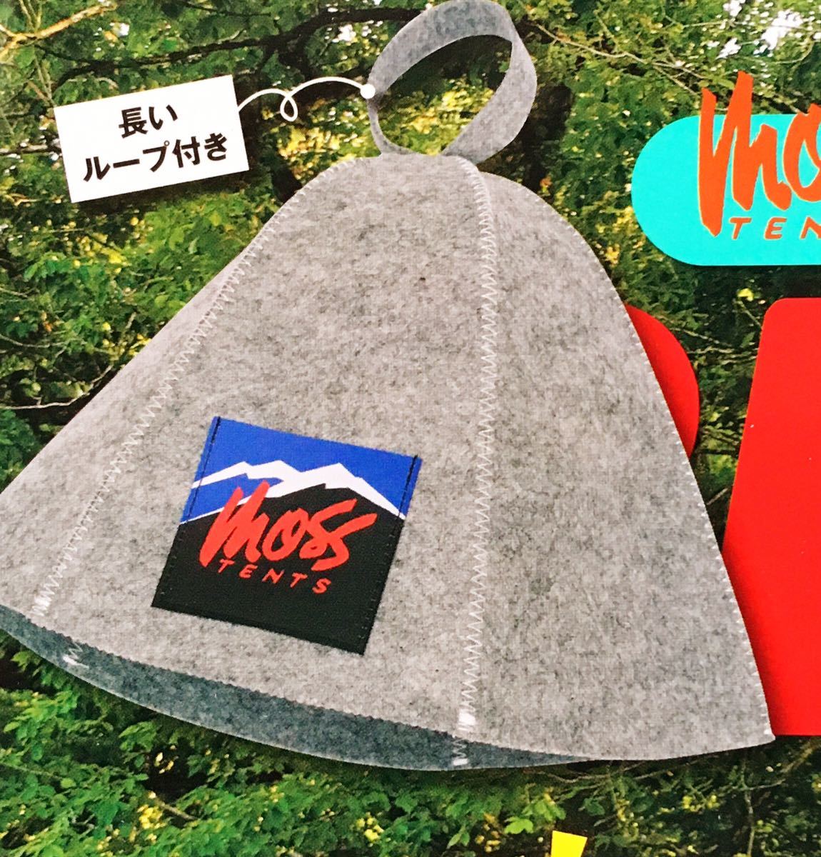 ととのう サウナハット ビーパル付録