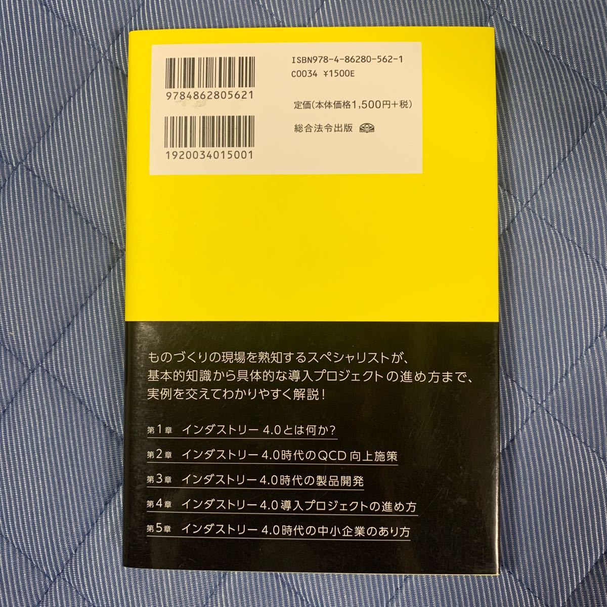 中小企業のためのIoTとAIの教科書