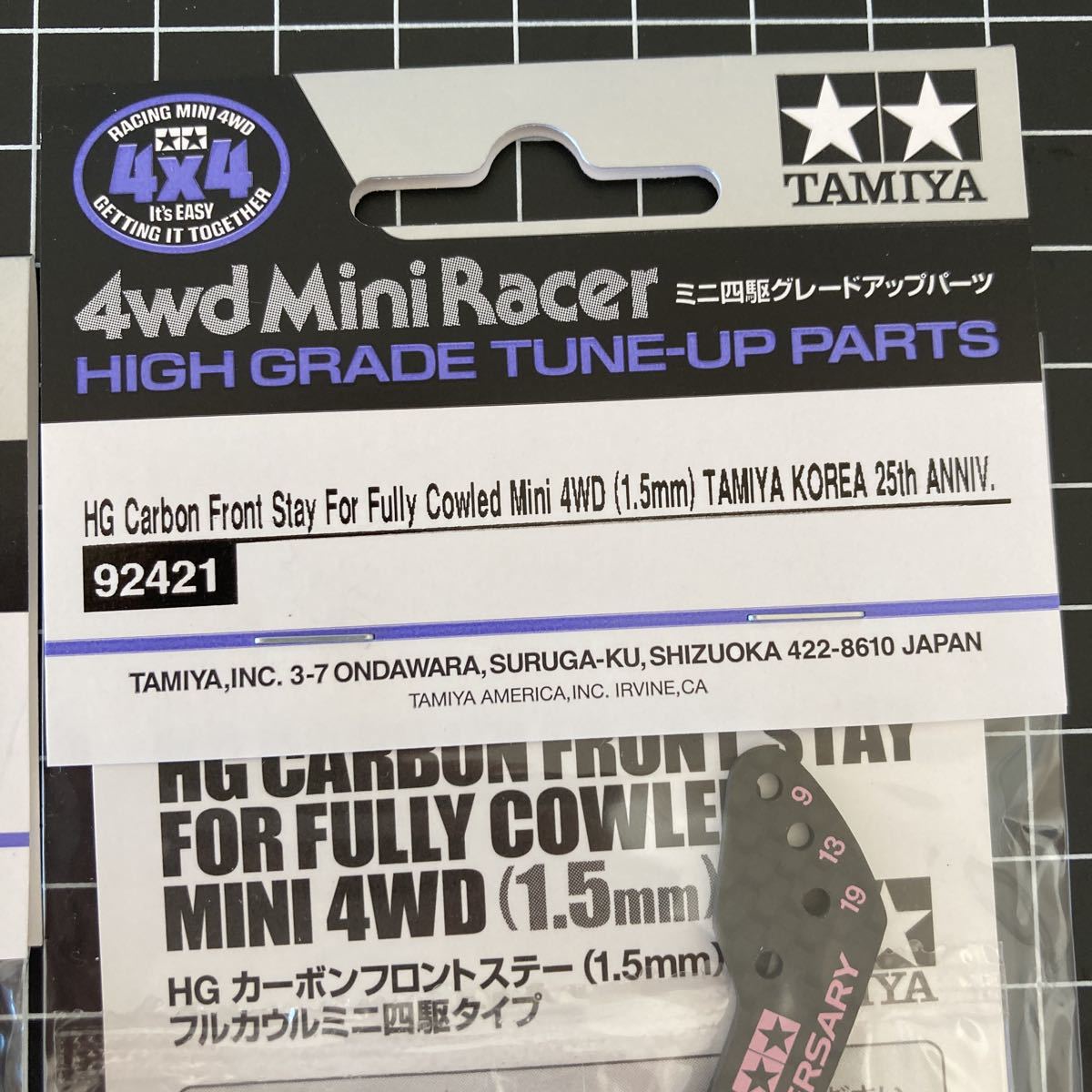 ミニ四駆 92420 92421 韓国限定 新品未使用 リヤブレーキステー