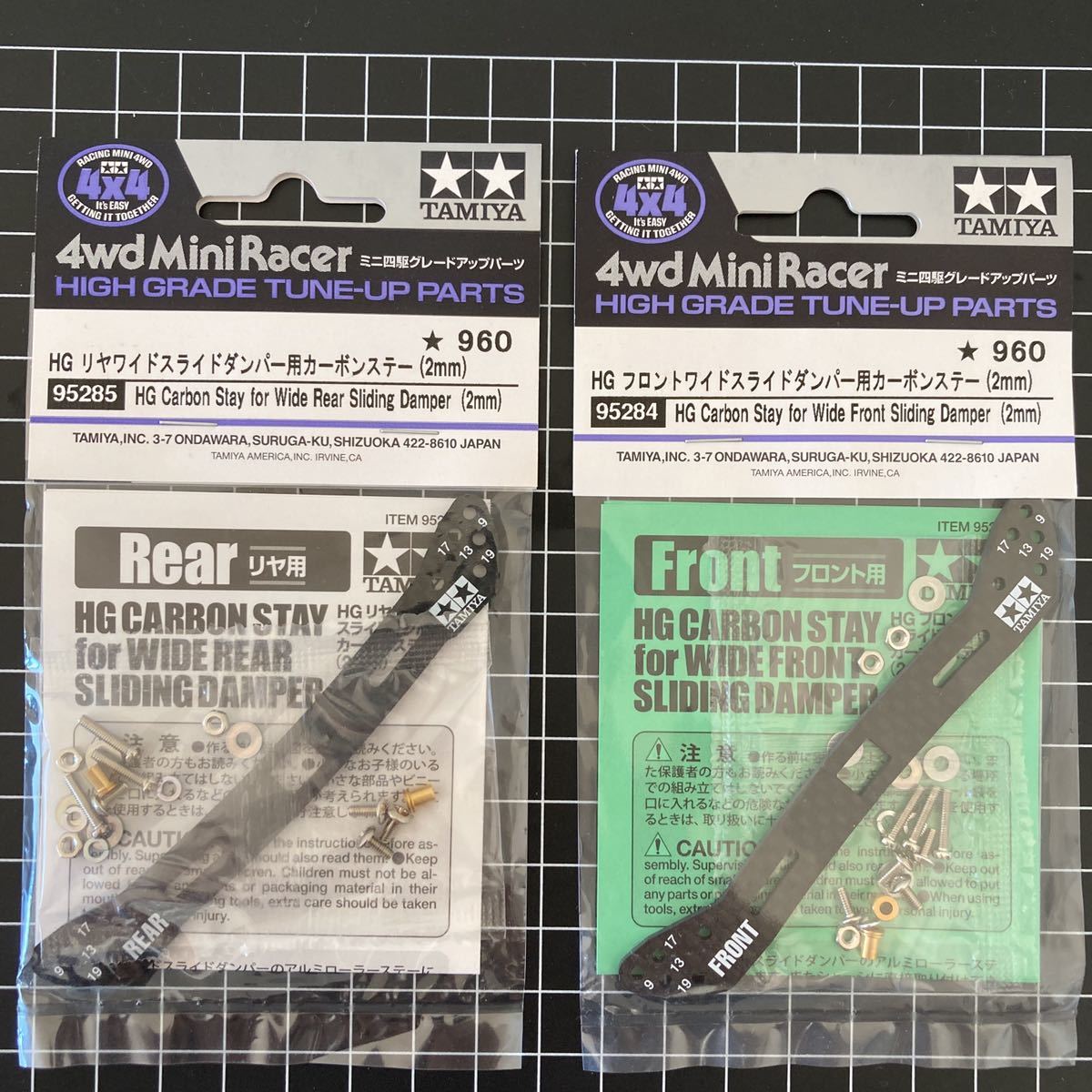 低価格で大人気の 無地 ミニ四駆 ワイドスライドダンパーカーボン