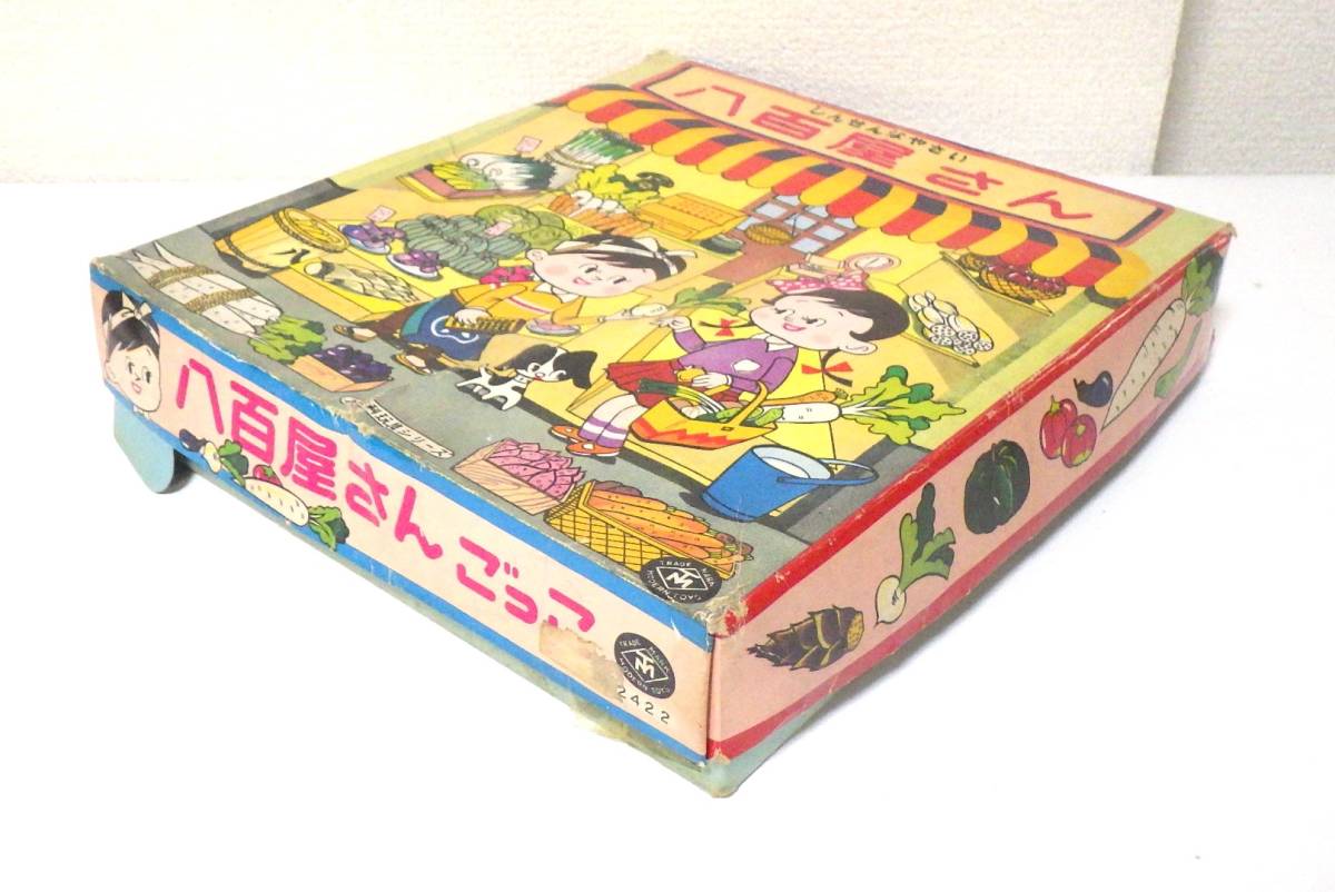 社会科玩具 シリーズ 八百屋さんごっこ マスダヤ 増田屋 昭和レトロ