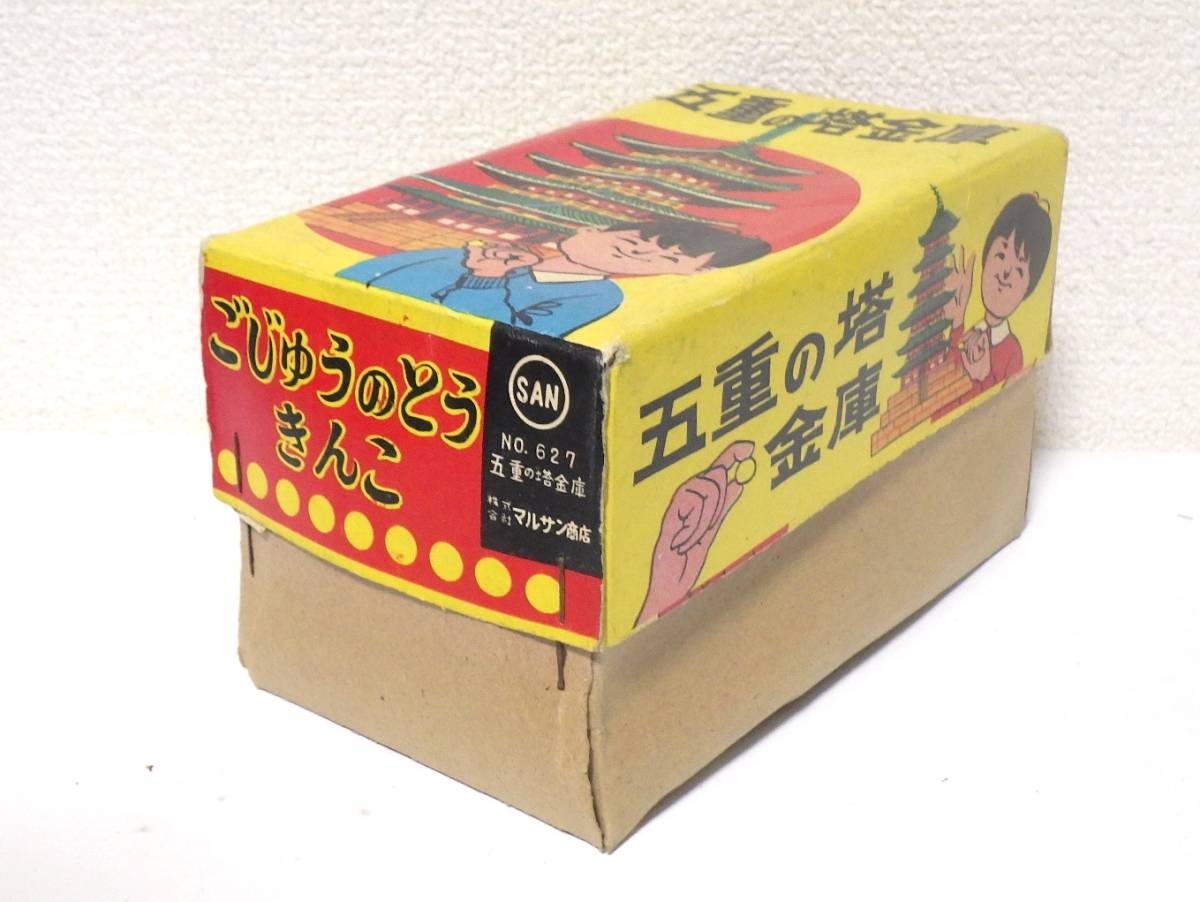 * unused dead stock new goods * maru sun . -ply . safe . -ply . tin plate savings box key attaching box attaching maru sun shop Showa Retro rare rare 