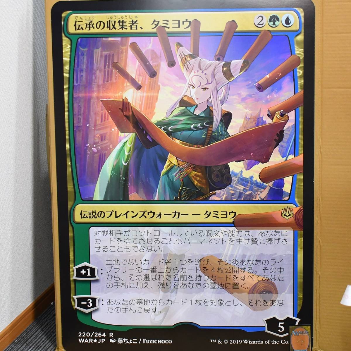 MTG 伝承の収集者、タミヨウ 初版 部分光沢 foil PSA10 トレーディング