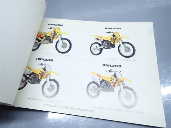 εX10-84 スズキ RM125 RF14A パーツカタログ パーツリスト_画像3