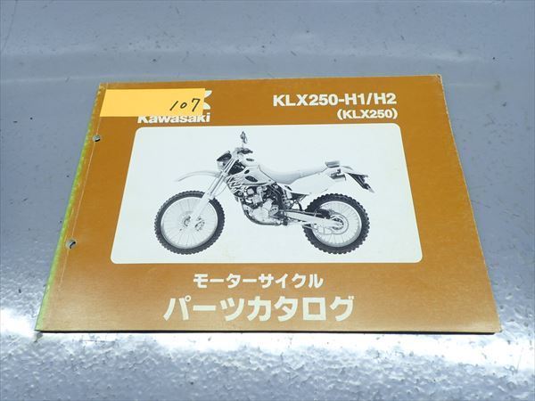 εAP30-107 カワサキ KLX250 KLX250-H1/H2 パーツカタログ パーツリスト_画像1