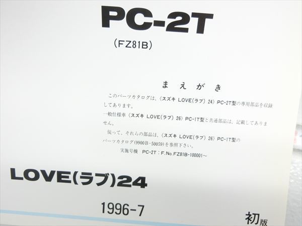 ε1298-128 スズキ LOVE24 FZ81B パーツカタログ リスト_画像2