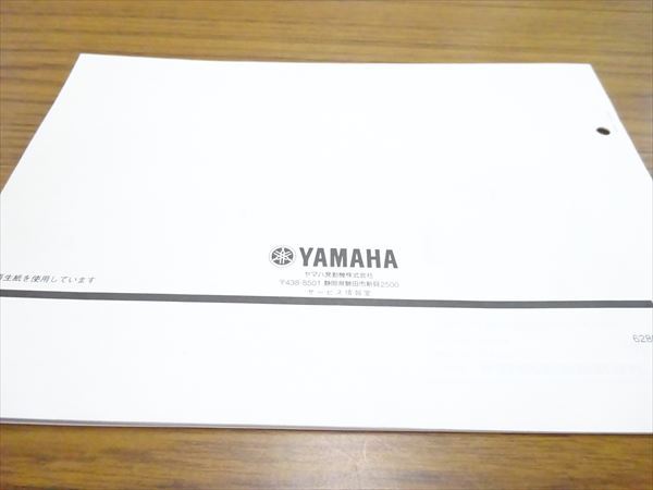 0801-732 ヤマハ ビーノ VINO 5AU YJ50 カタログ サプリメンタリ_画像7