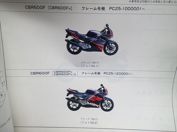 εBE04-63 ホンダ CBR600F PC25 パーツリスト パーツカタログ_画像3