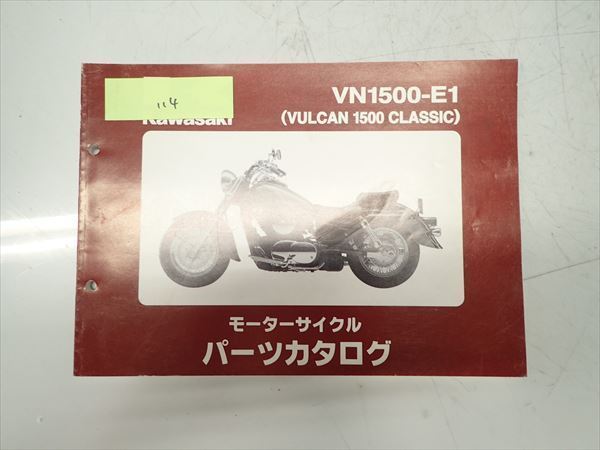 εBZ20-114 カワサキ バルカン1500 クラシック VNT50D パーツカタログ パーツリスト_画像1